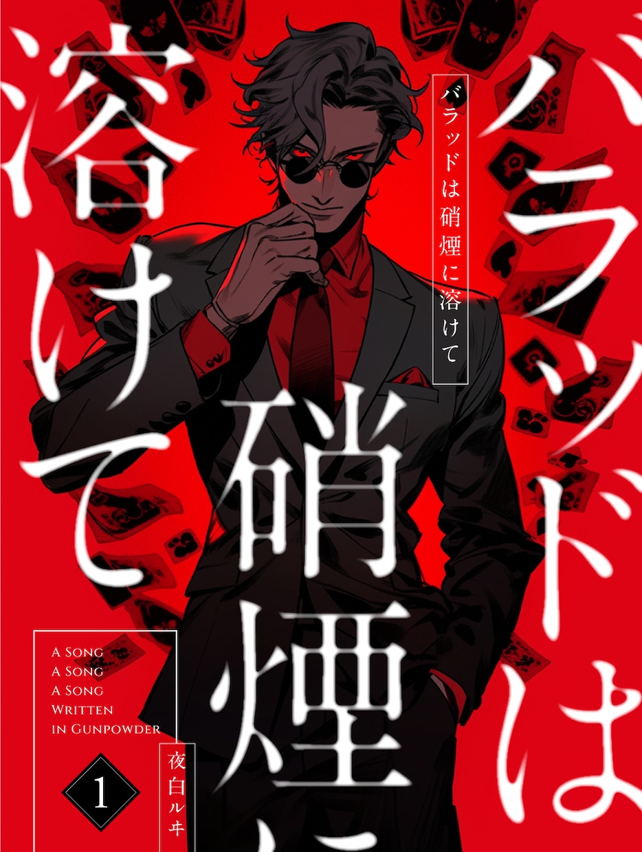好き！に寄り添う、同人誌表紙デザインします BL・漫画・小説対応！商業プロが表紙デザインをご提案！ イメージ6