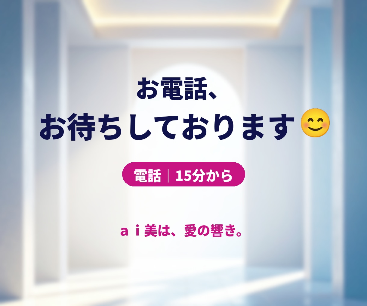 占いに電話したくなった、その時のお話を聴きます 占い師に電話する代わりに。元占い沼の私が聴きます イメージ7