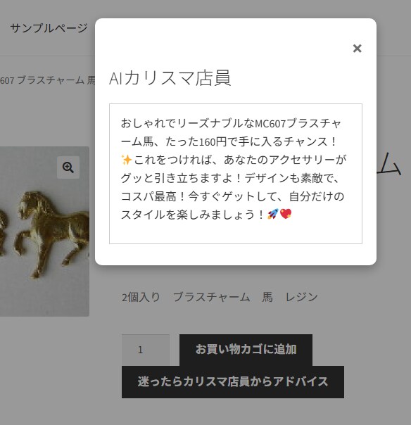 AI店員搭載！販売手数料０のECサイトを構築します WordPress × AI接客＝高購買率ECサイト イメージ3