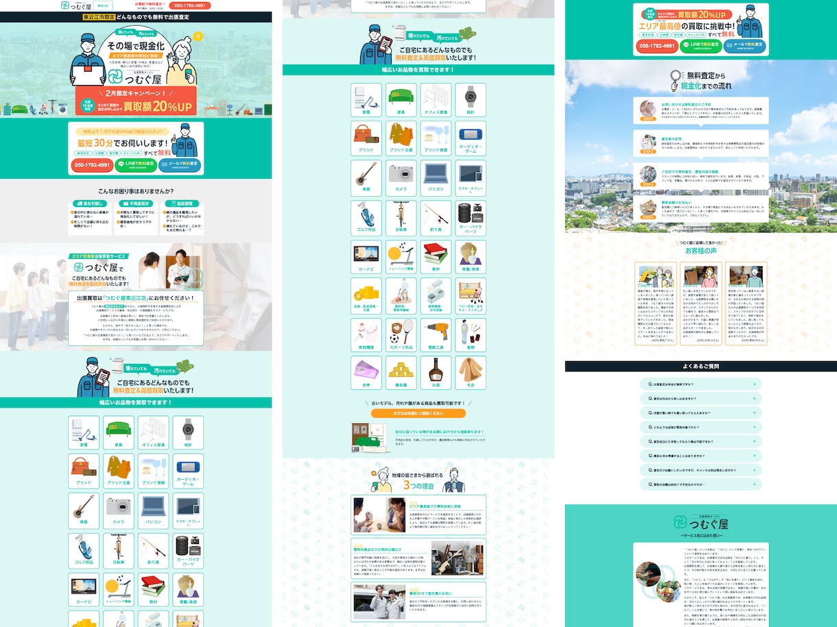WEB集客に強いランディングページ制作します 【公式PRO認定済】広告成果を最大化するLPを制作します イメージ8