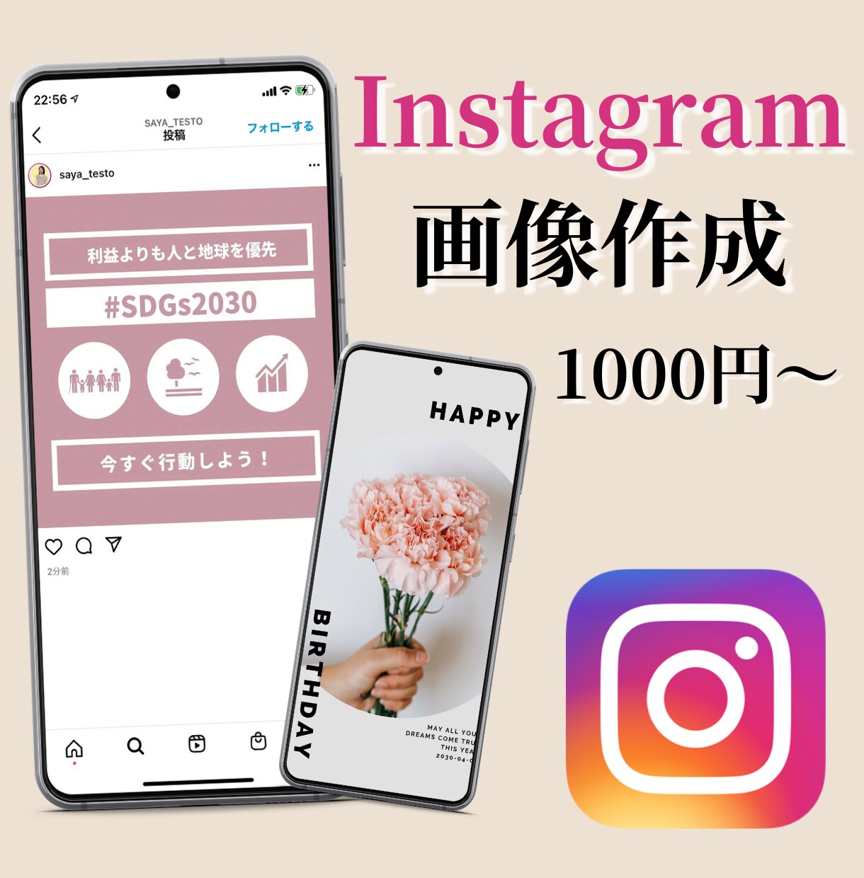 思わずクリックされる投稿画像デザインを作ります SNS集客に繋がる画像を24時間以内に作ります！ イメージ1