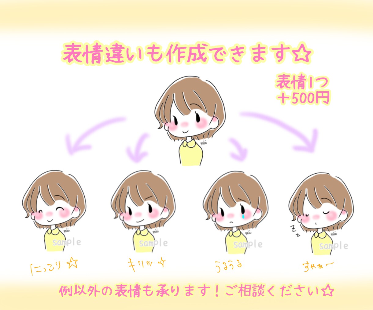 オリジナルのSNS、ブログのアイコン描きます ゆるふわ、親しみやすいイラスト☆ イメージ5
