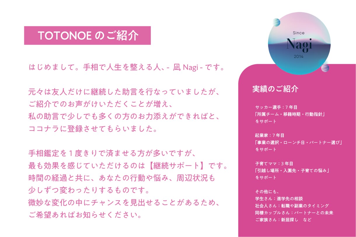 手相で人生を整える｜今のあなたに必要な言葉届けます 継続おすすめ◇サッカー選手・経営者・子育てママと契約実績あり イメージ5