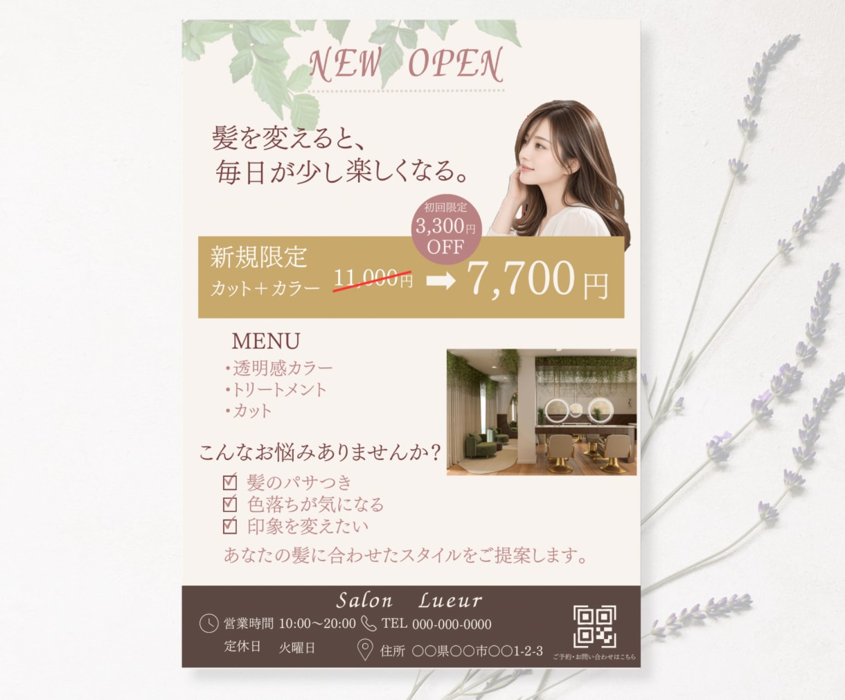 チラシ・フライヤーを制作します 店舗・イベントなど用途に合わせてデザインをご提案します イメージ2