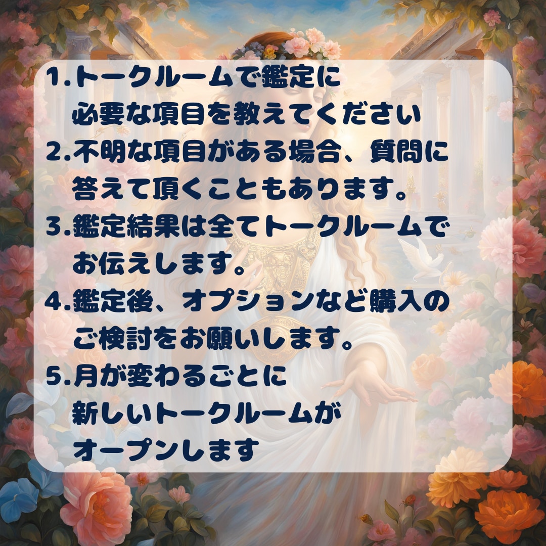定期購入★あなたの運気を毎月アップデートします 月間鑑定＆波動調整♡運命の恋を引き寄せる方法伝授 イメージ5