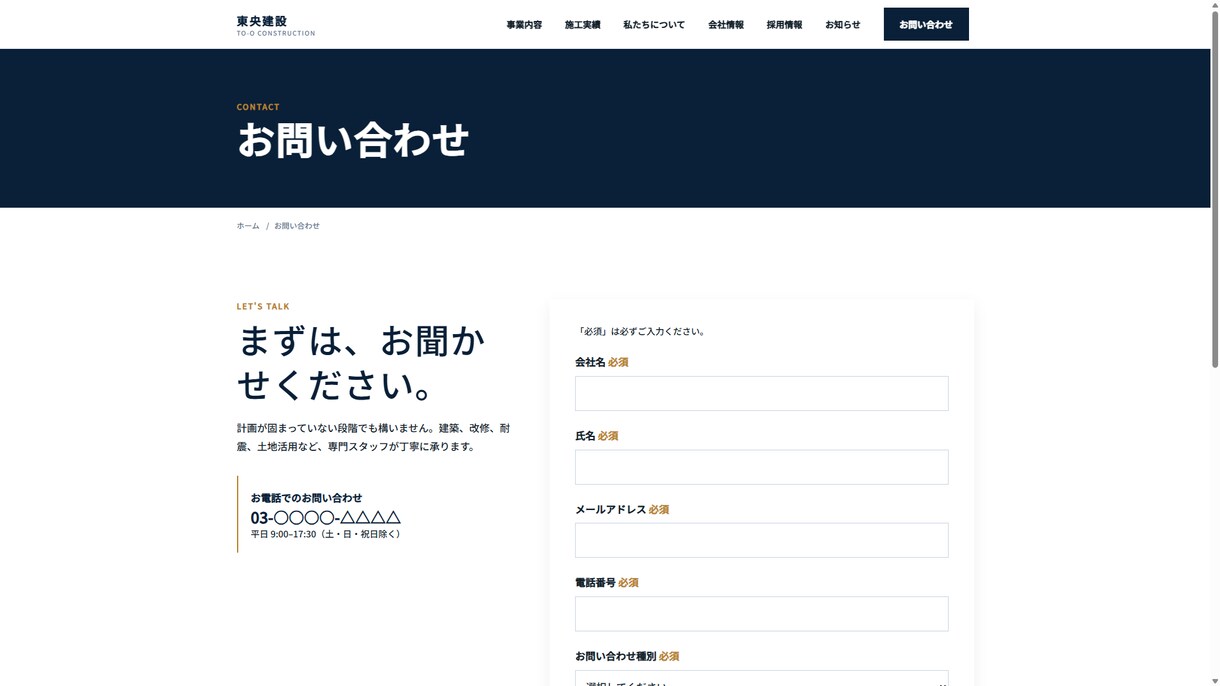 建設会社のサイトを販売いたします 保守性の高いモダンなコードで構築！長く使えるサイトです イメージ10