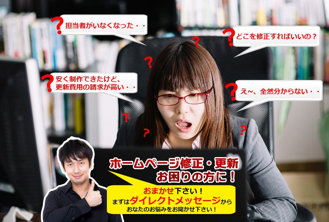 ホームページ修正ご相談から実際の修正まで対応します もう一人のスタッフとして活用！WordPressにも対応！ イメージ3