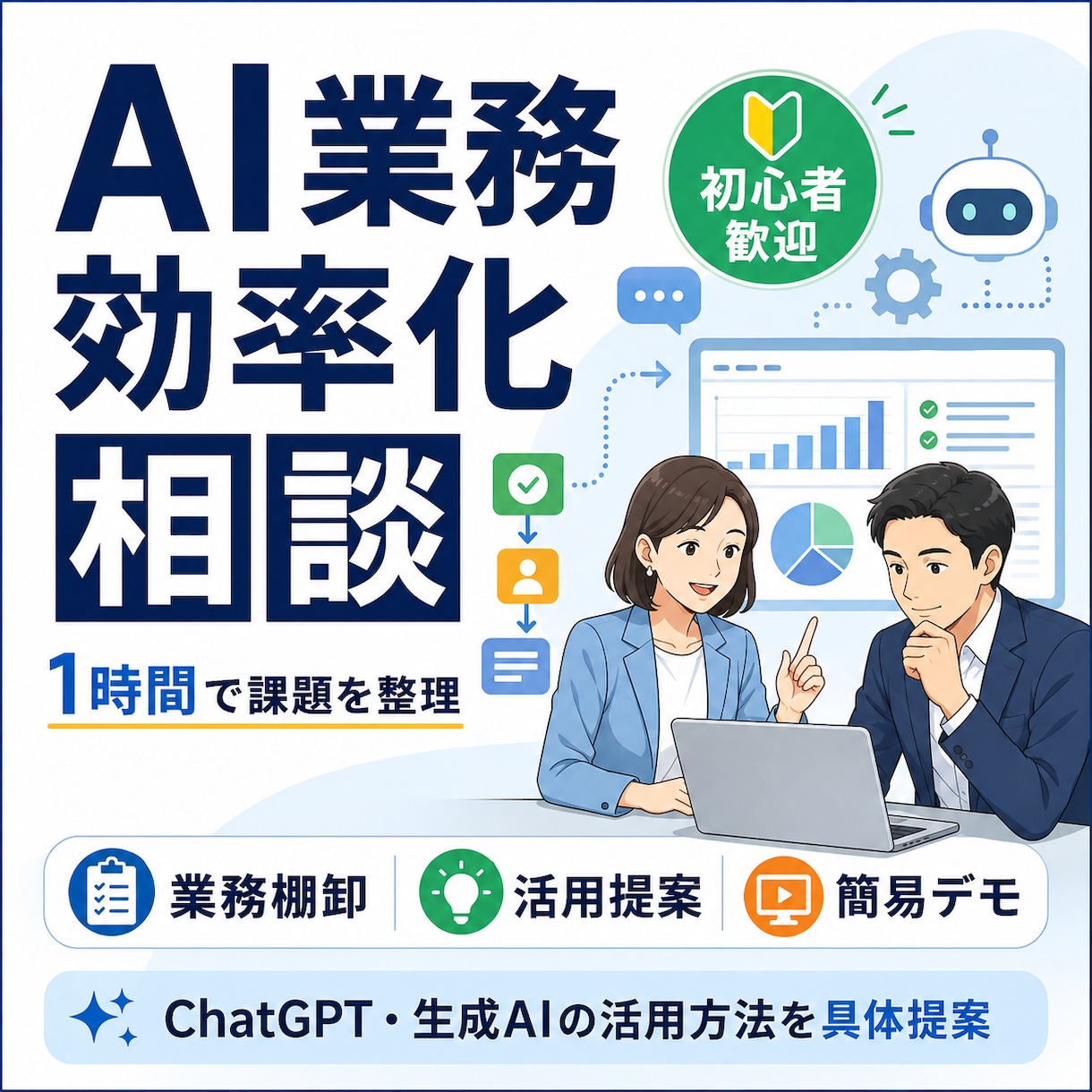 Claudecode業務効率化の指導をします ClaudeCode活用に向けて イメージ1