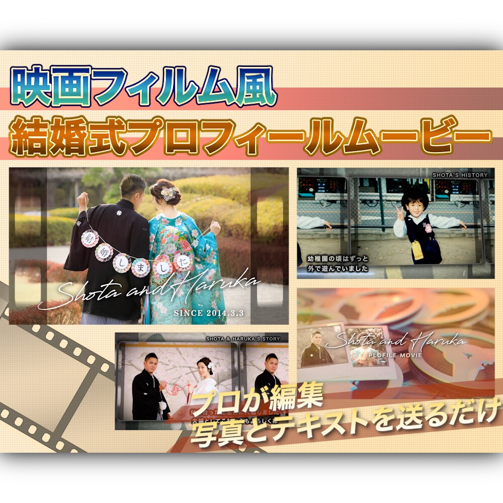 フィルム映画のような素敵な生い立ちムービー作ります 写真とテキストを送るだけ！長さ自由！素敵な雰囲気のムービー イメージ1
