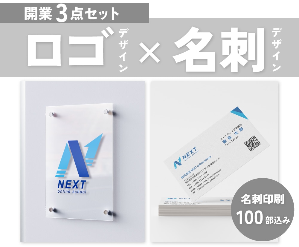 開業3点セット！ロゴ・名刺・印刷まとめて承ります 長く使えるシンプルなロゴ・こだわり名刺お任せ下さい！ イメージ1