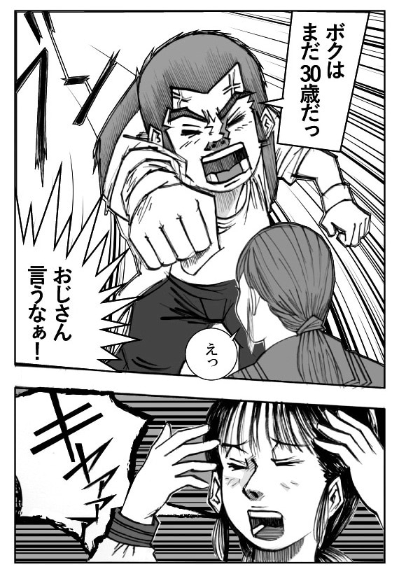 まさ代ふう、テーマに沿った2ページ漫画描きます お悩みテーマを2ページ漫画で、まさ代がサクッと解決するわ♪ イメージ8