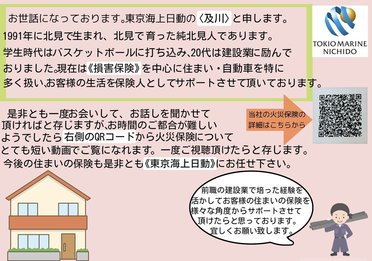 POPや画像を作成します ご希望をお聞きして、ご相談しながら作成します イメージ2