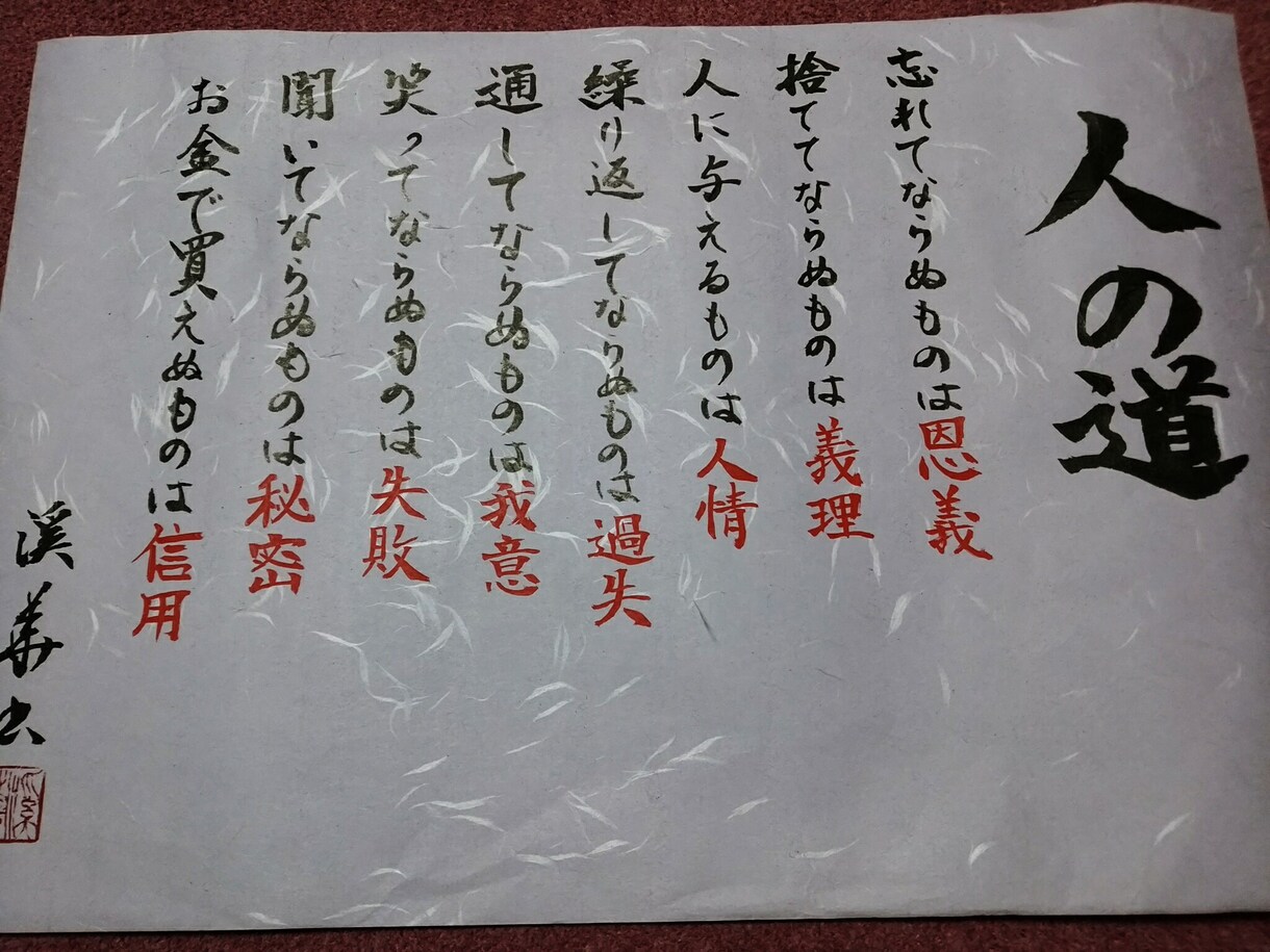 あなたの好きな『言葉』筆で書かせていただきます 師範資格所有しております←ここ大事w イメージ3