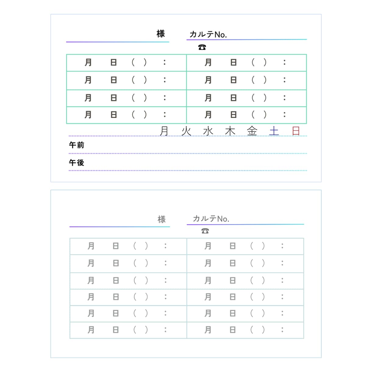 セミオーダー名刺【診察券・クリニック】お作りします 選んで・送って・受け取るだけ。手軽にプロ品質のデザイン診察券 イメージ5