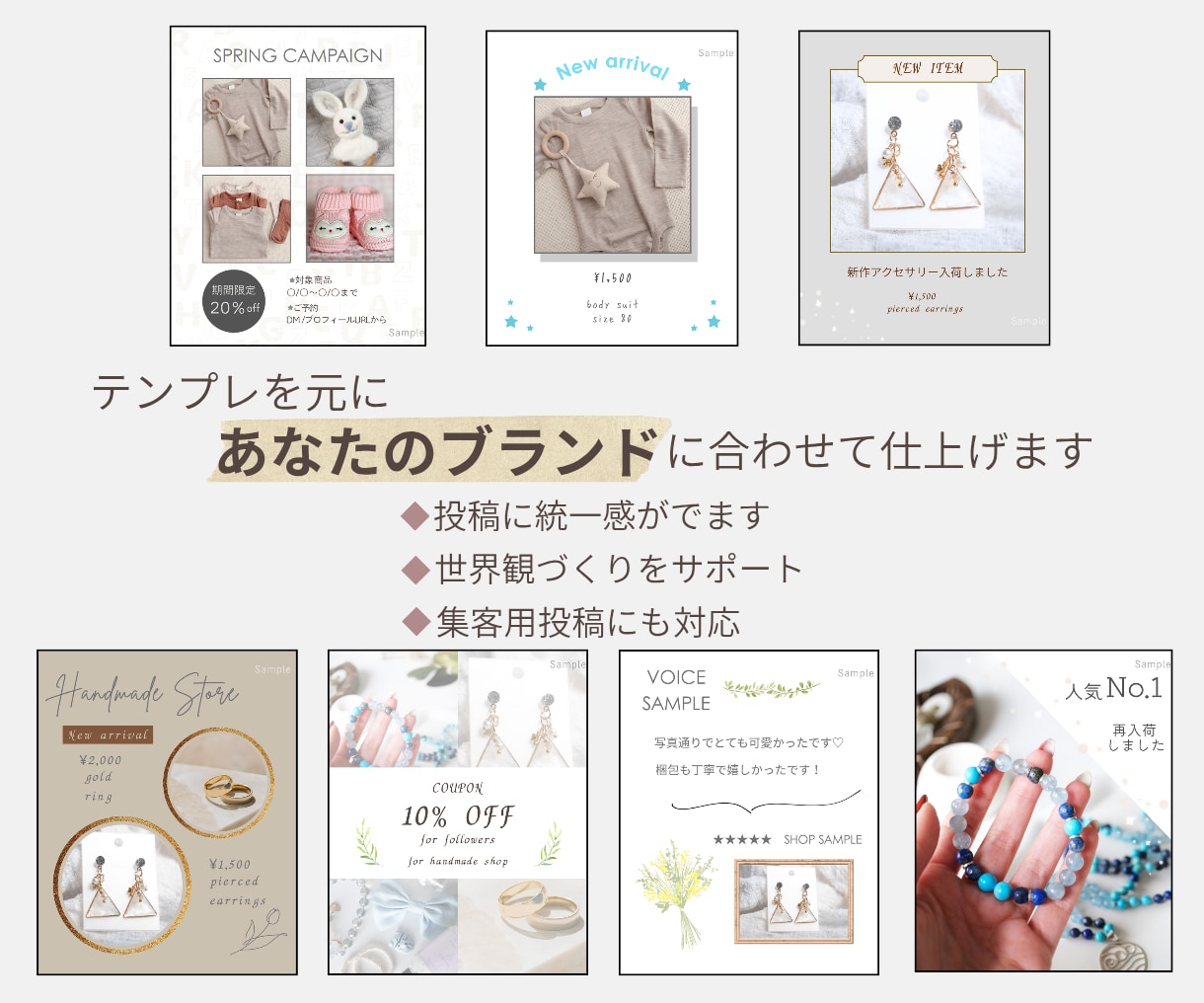 ハンドメイド向け画像制作します 選べるデザインで画像制作します イメージ2