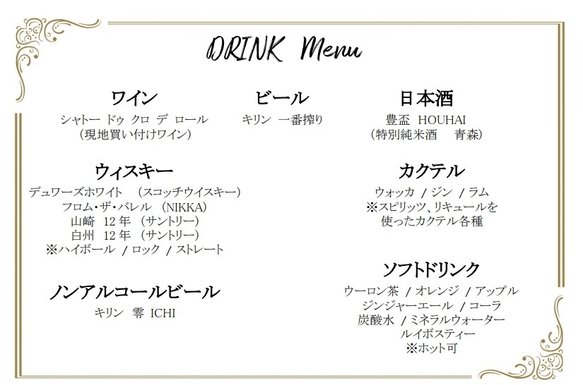 実績作り　ドリンクメニューつくります 結婚式やお店のオリジナルドリンクメニューはいかがでしょうか イメージ1