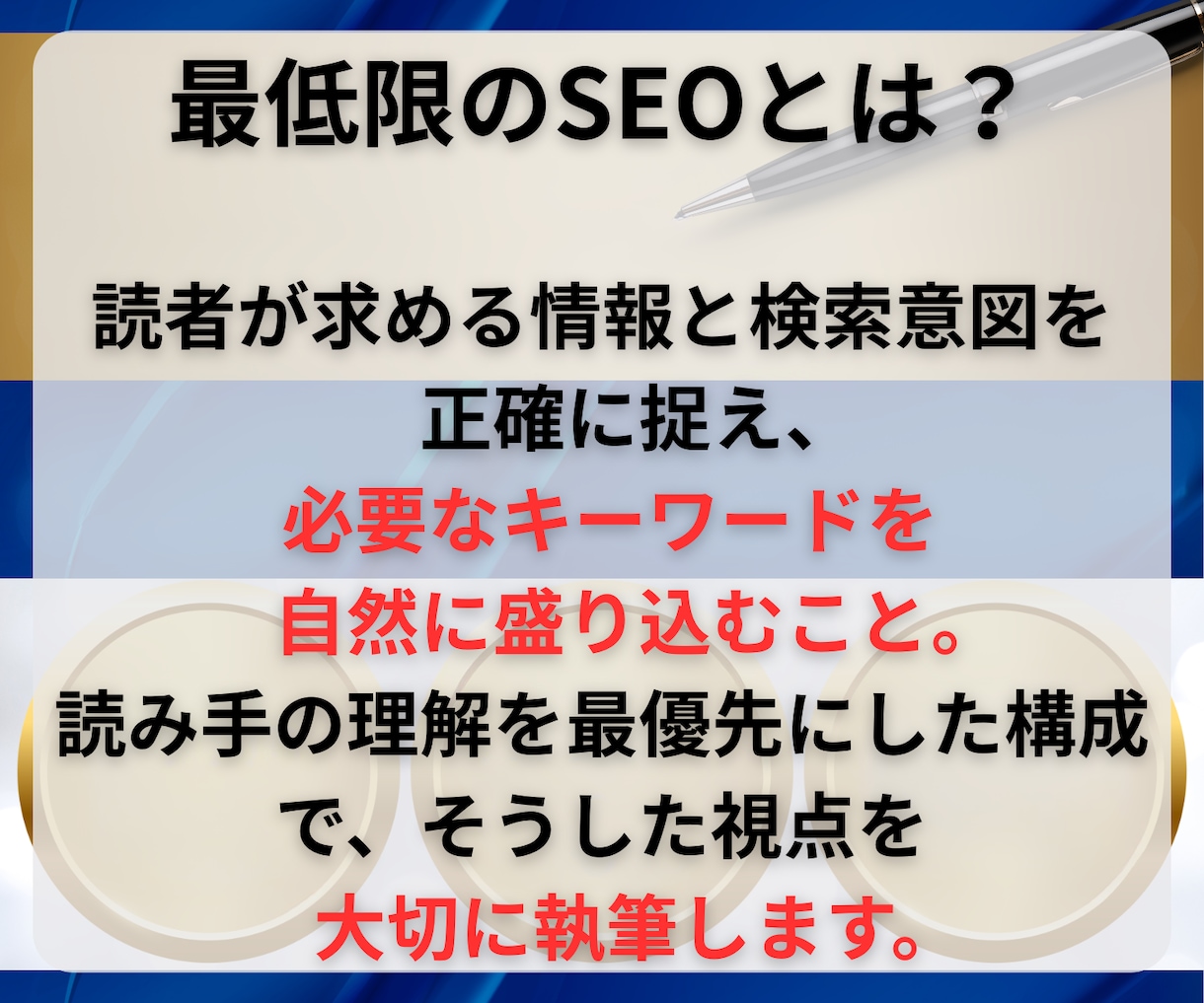 脱SEO!プロが心に響くブログ記事作成を代行します 1文字0.7円〜丸投げOK！格安で高品質な記事をお届け イメージ3
