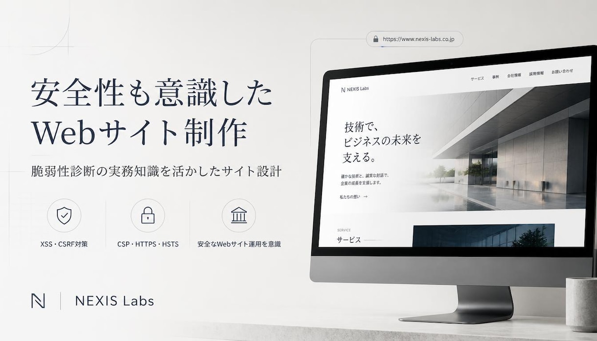 レスポンシブな企業・士業サイトを制作します 脆弱性診断の実務知識を活かし、安全性も意識したサイトを制作 イメージ2