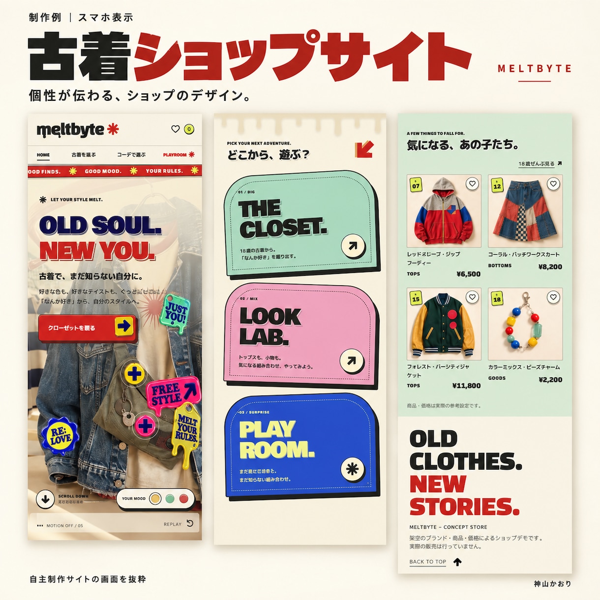 商品の世界観が伝わるLPを制作します 初回3件35,000円｜スマホ対応・修正3回まで イメージ2