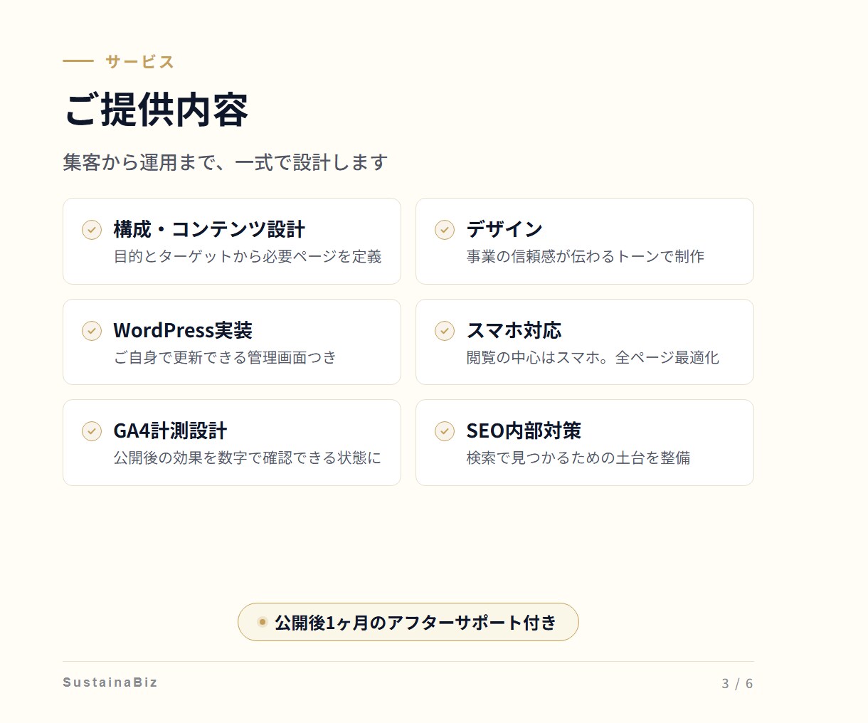 集客に繋がるホームページを制作します 初心者の方でも安心！丁寧＆迅速に対応します イメージ3