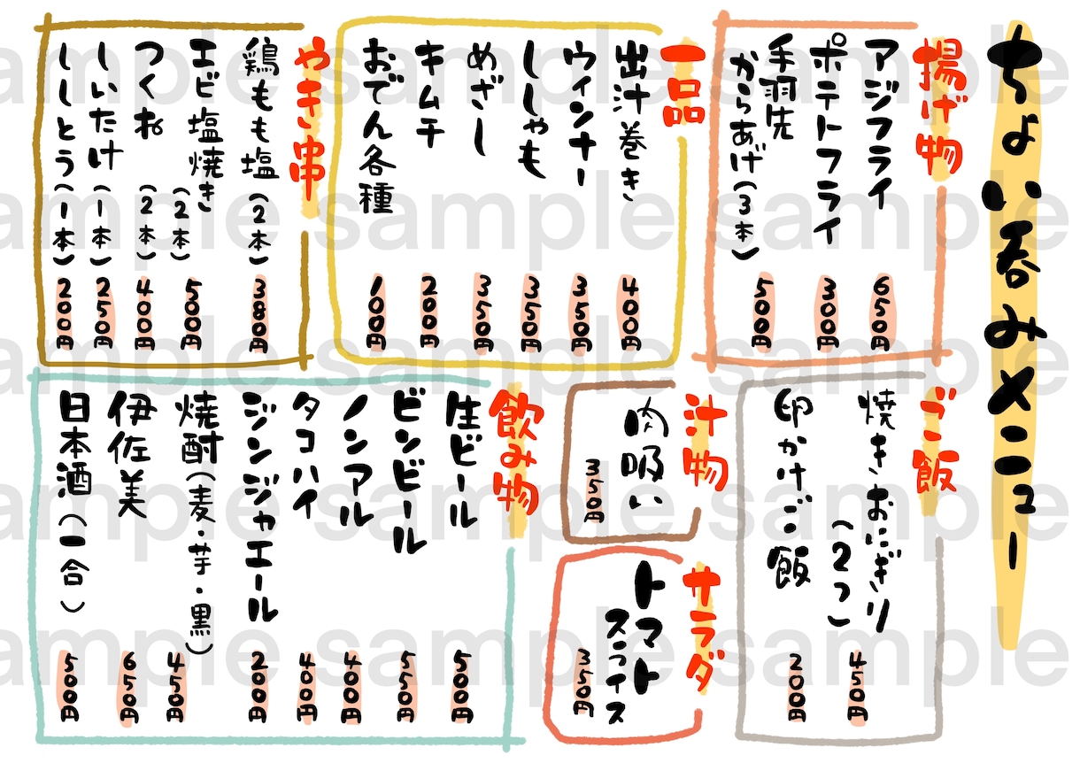 4000円で味のある手書き文字メニューお描きします メニュー表（文字のみ4000円～、イラスト付き5000円～） イメージ4