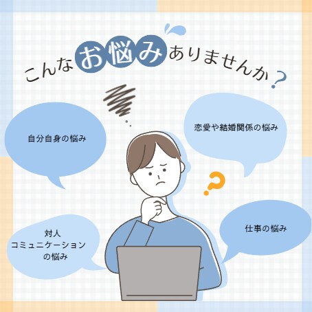 お気持ちにそっと寄り添います お話しやすいところからお話下さいませ⭐︎ イメージ5