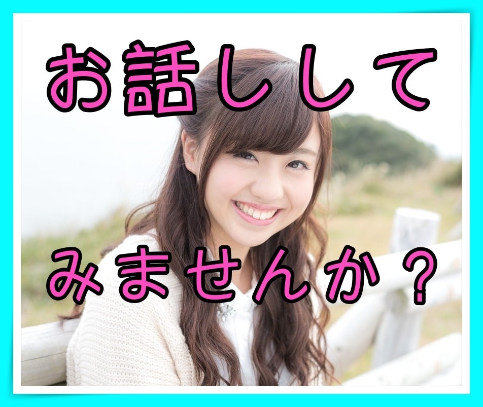 💬ココナラ｜離席中        男性向け恋愛の相談にのります   森田茉友香／コンサル実績1000名  
                5.0
…