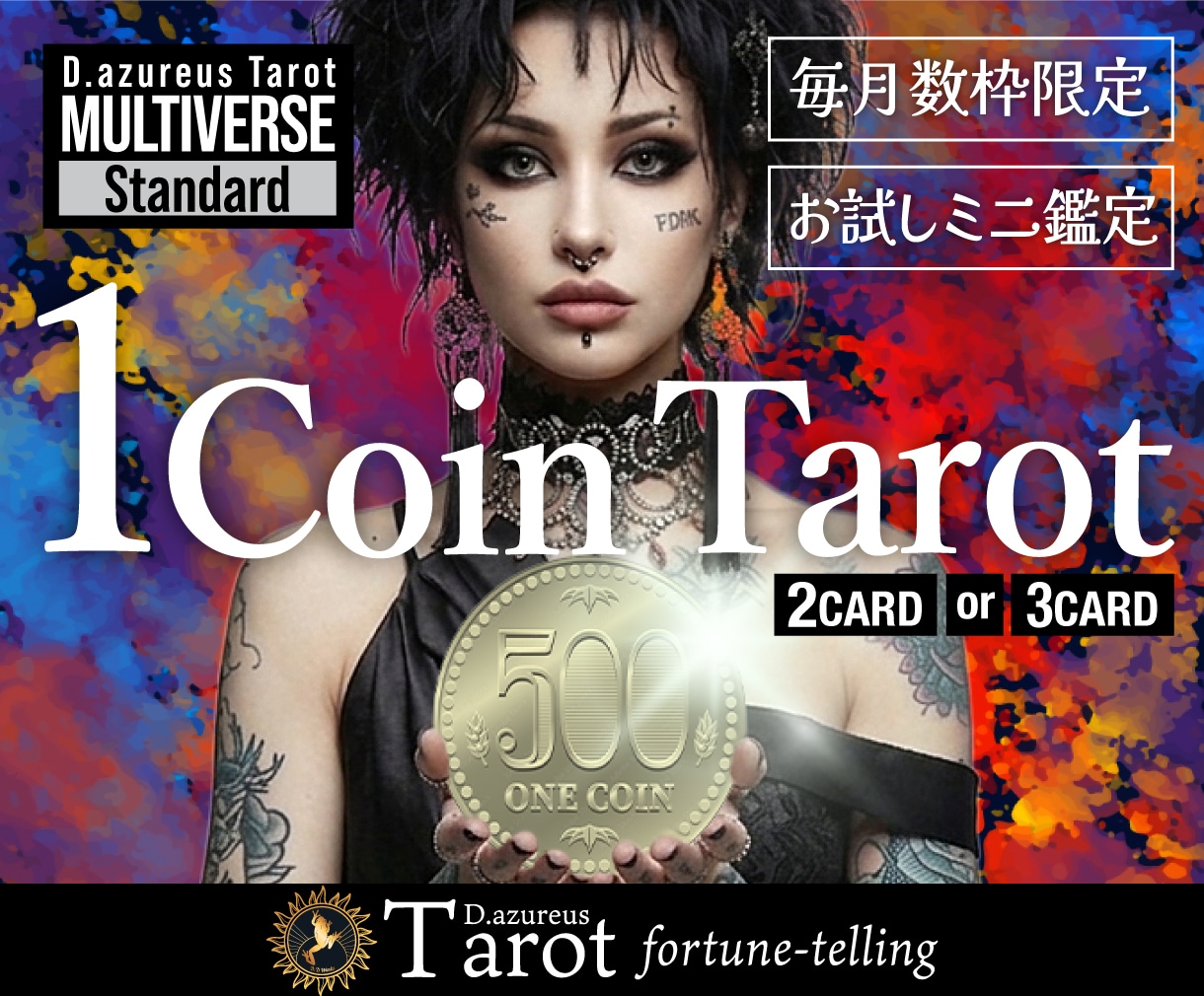 恋愛 仕事 金運 ジャンル不問でタロット占いします 【的中】恋愛/仕事/金運/全体運など本質を視るタロット占い！ イメージ1