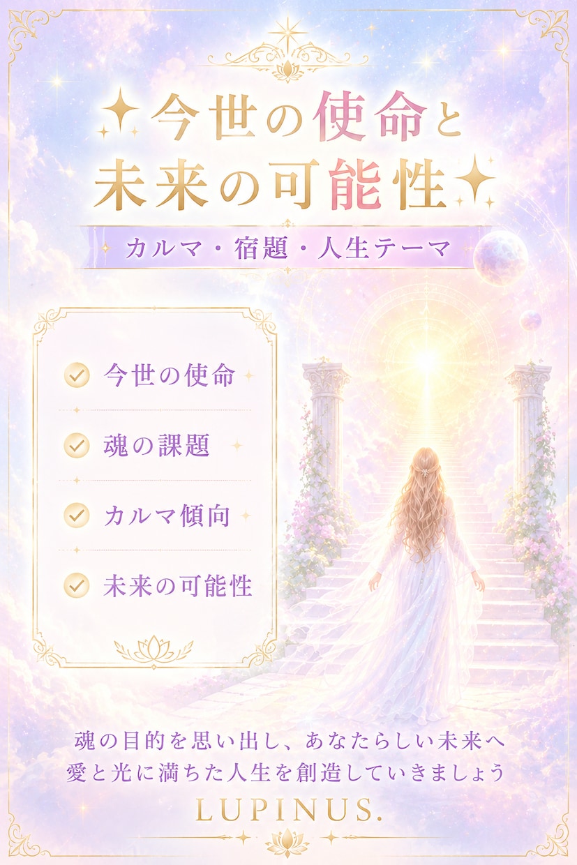 スターシードの地球の使命やオーラ鑑定します 地球で生きづらさを感じる　チャクラを知る事で今を癒しましょう イメージ5