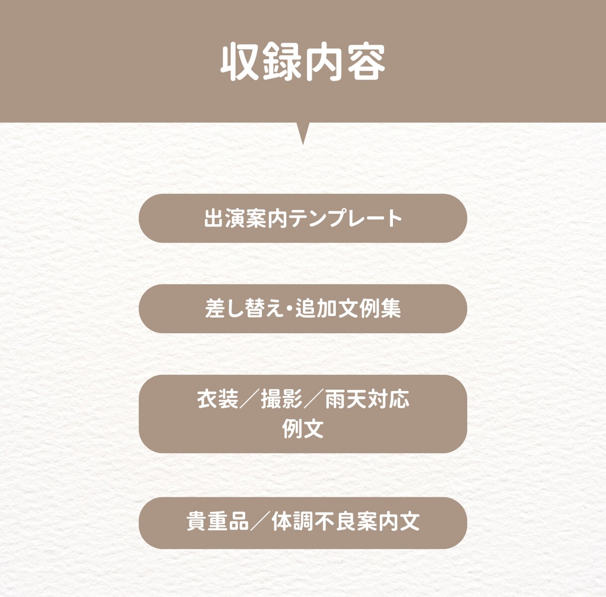 ダンス発表会の案内文販売します 保護者対応の負担を減らす案内セット イメージ5