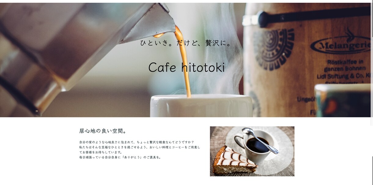 低価格でスピーディーにホームページを作成します 美容室/飲食店/事務所/開業/サロン/シンプル/SEO対策 イメージ3
