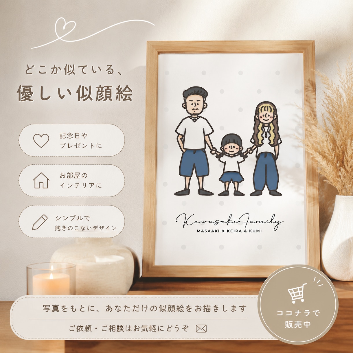 どこか似ている、やさしい似顔絵をお描きします 写真では伝えきれない”ぬくもり”を、一枚のイラストに。 イメージ1
