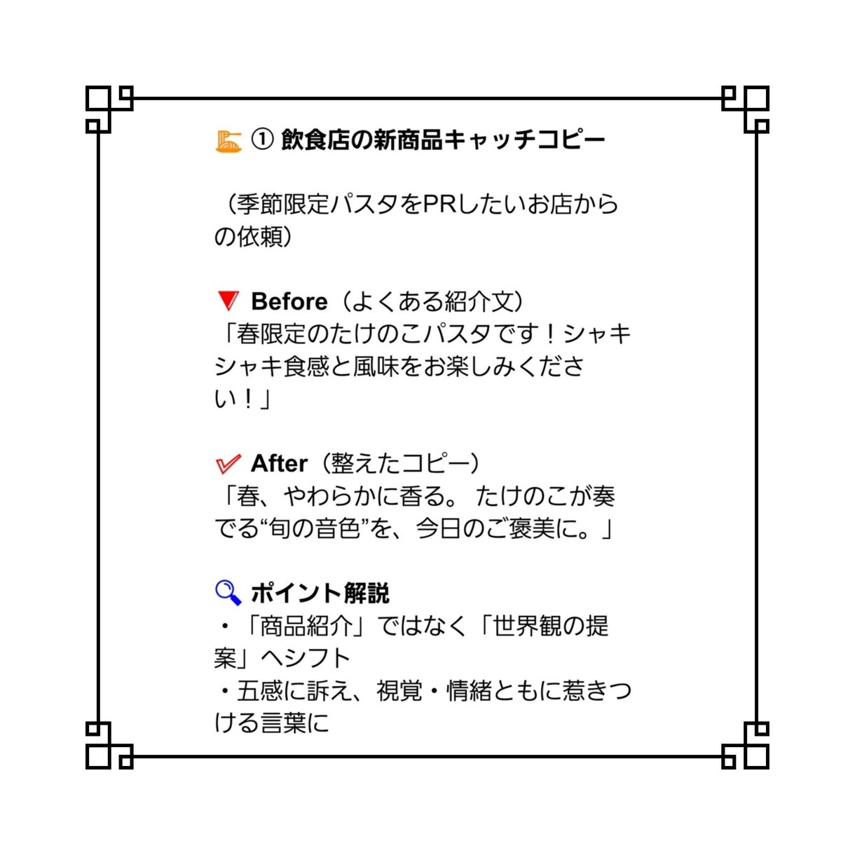 あなたの想いを言葉にします SNS・名刺・HPに使える好印象な文をご提案！ イメージ2