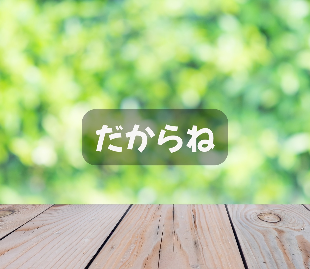 正しい育児より今日しんどかったあなたの話を聞きます 育児/疲れ/限界/辛い/ワンオペ/イライラ/自己嫌悪/孤独 イメージ7