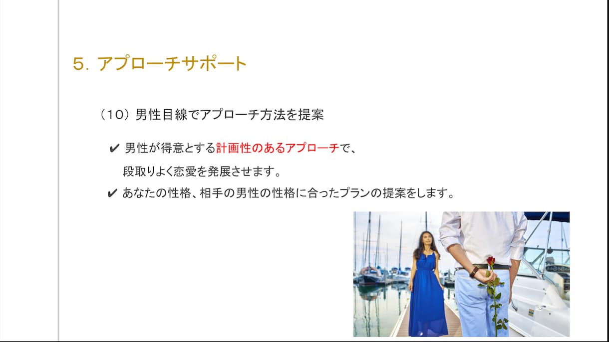 婚活に悩む女性の【結婚相談】にのります 結婚コンサルタントがあなたの一歩をサポート イメージ8