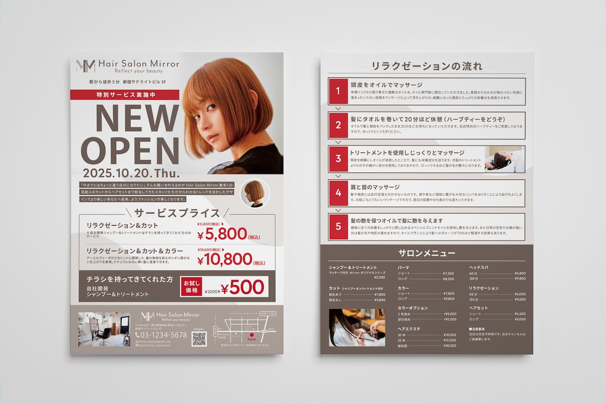 しっかり伝わる！目を惹く！チラシお作りいたします 修正無制限！ご納得いただけるデザインに仕上げます イメージ2
