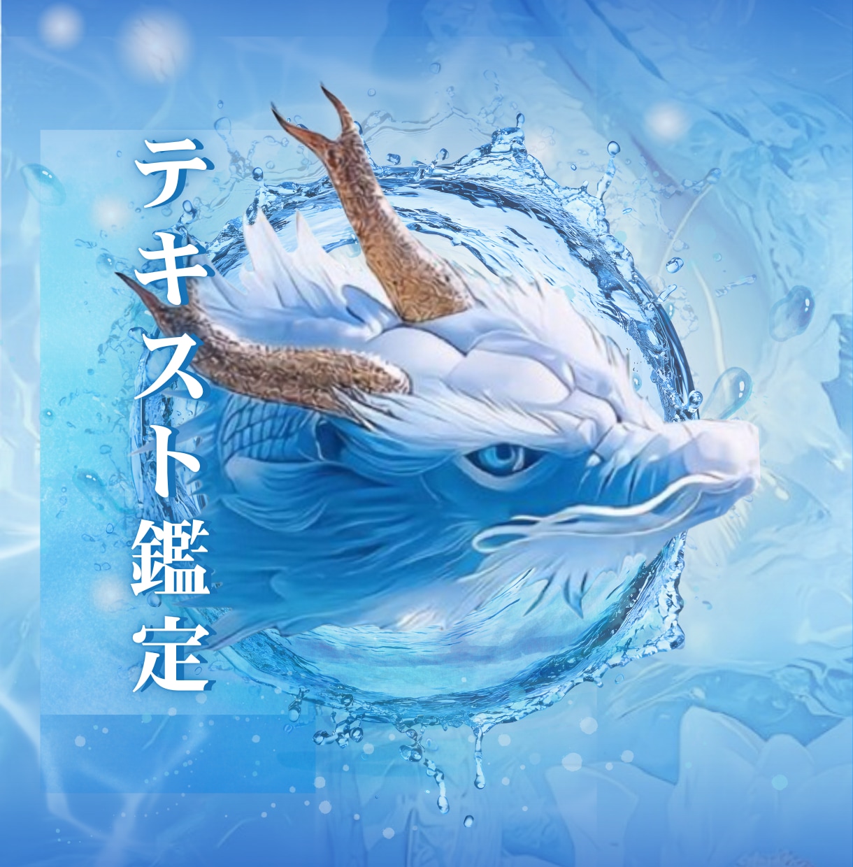 霊視であなたのお悩みを紐解き丁寧に寄り添います 生年月日不要/お知りになりたいことをお伝えします✩.*˚ イメージ1