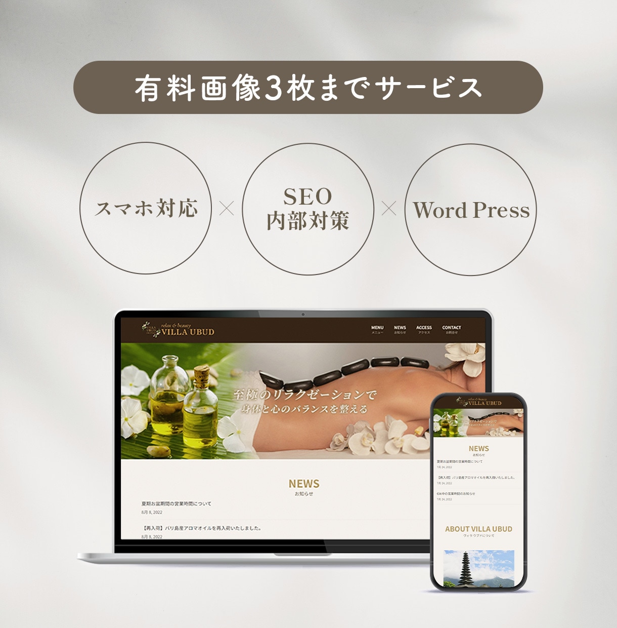 WordPressでホームページを制作いたします ワードプレスで本格的なHP｜有料画像・素材3枚までサービス！ イメージ2