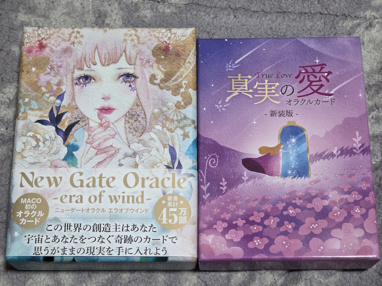 限定10名様｜恋愛オラクルで彼の気持ち鑑定します 誰にも言えない恋、カードにそっと相談してみて！ イメージ2