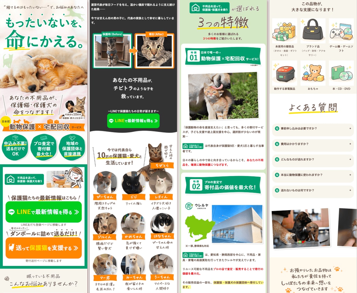 実績60件↑｜問い合わせにつなげるLPを制作します デザイン〜公開まで対応｜修正・LPの長さ制限なし｜30日保証 イメージ2