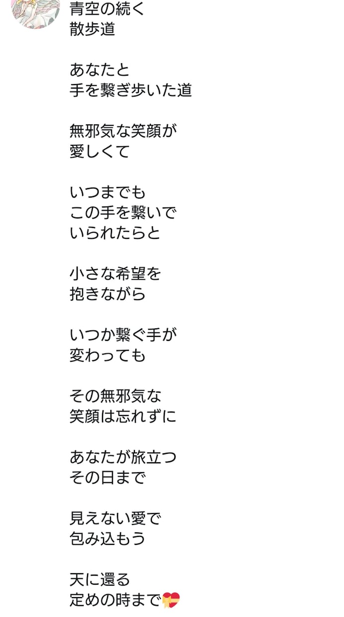 あなたの想いを140文字の物語で表現します アネラの世界であなたの想いを表現してみませんか໒꒱˚.* イメージ4