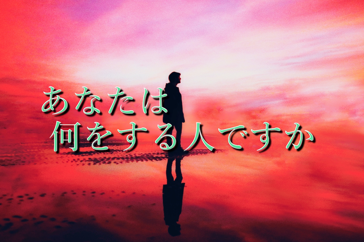 このままでいい？本当にやりたいことは？共に探します モヤモヤからの脱却に向けて、自身を見つめ直してみませんか？ イメージ1