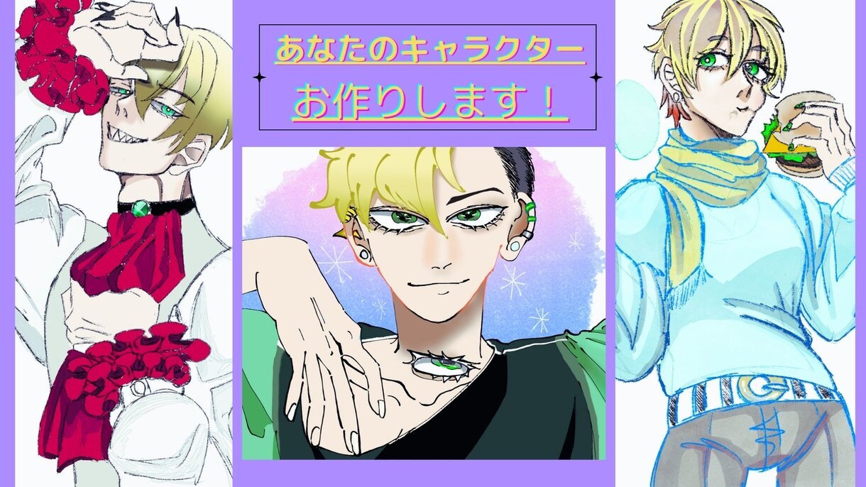 あなたにしかない個性出します あなただけの専属絵師になります！ イメージ1