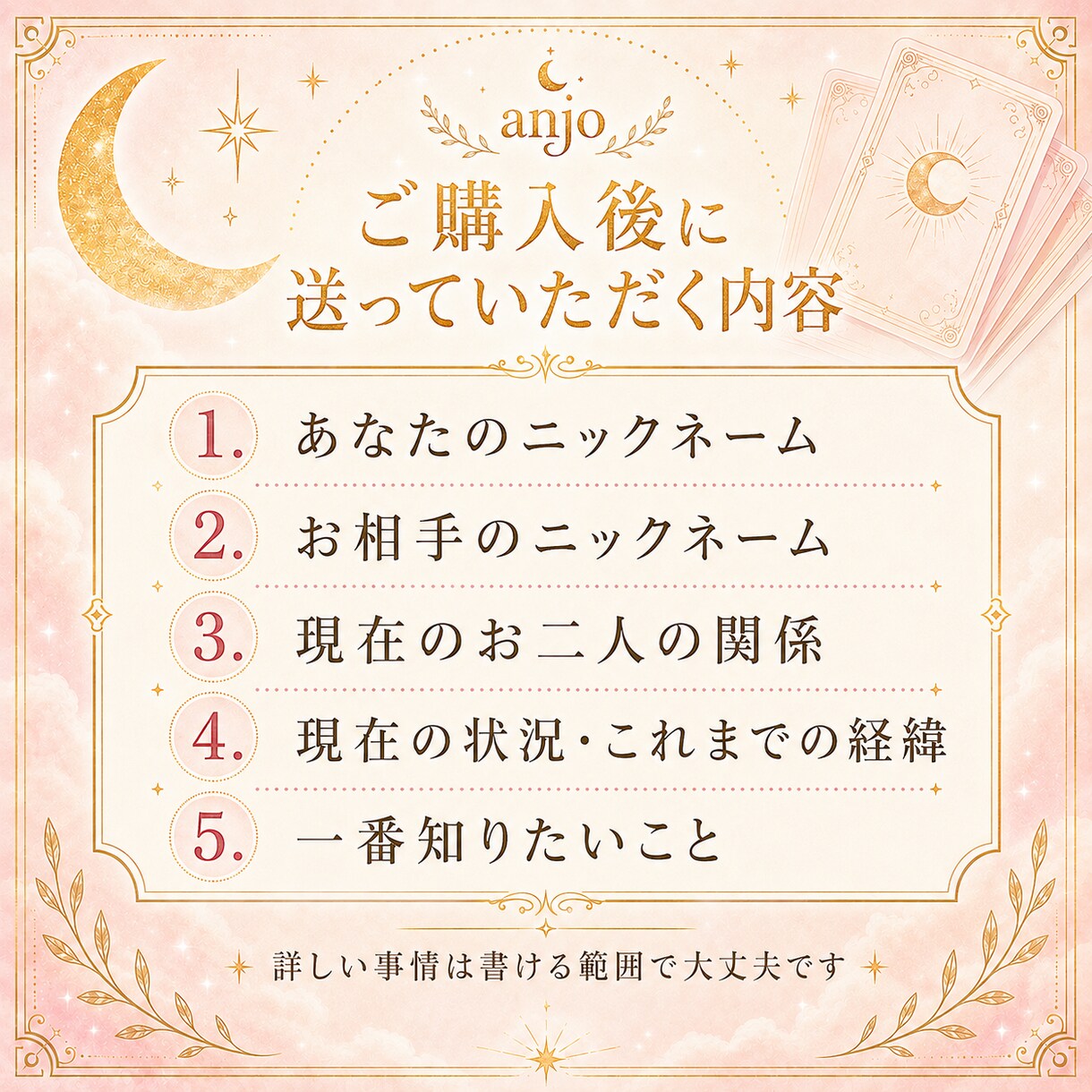 あの人の本音と今の気持ちを霊感タロットで占います 言葉にしない相手の気持ちを丁寧に読み解きます イメージ4
