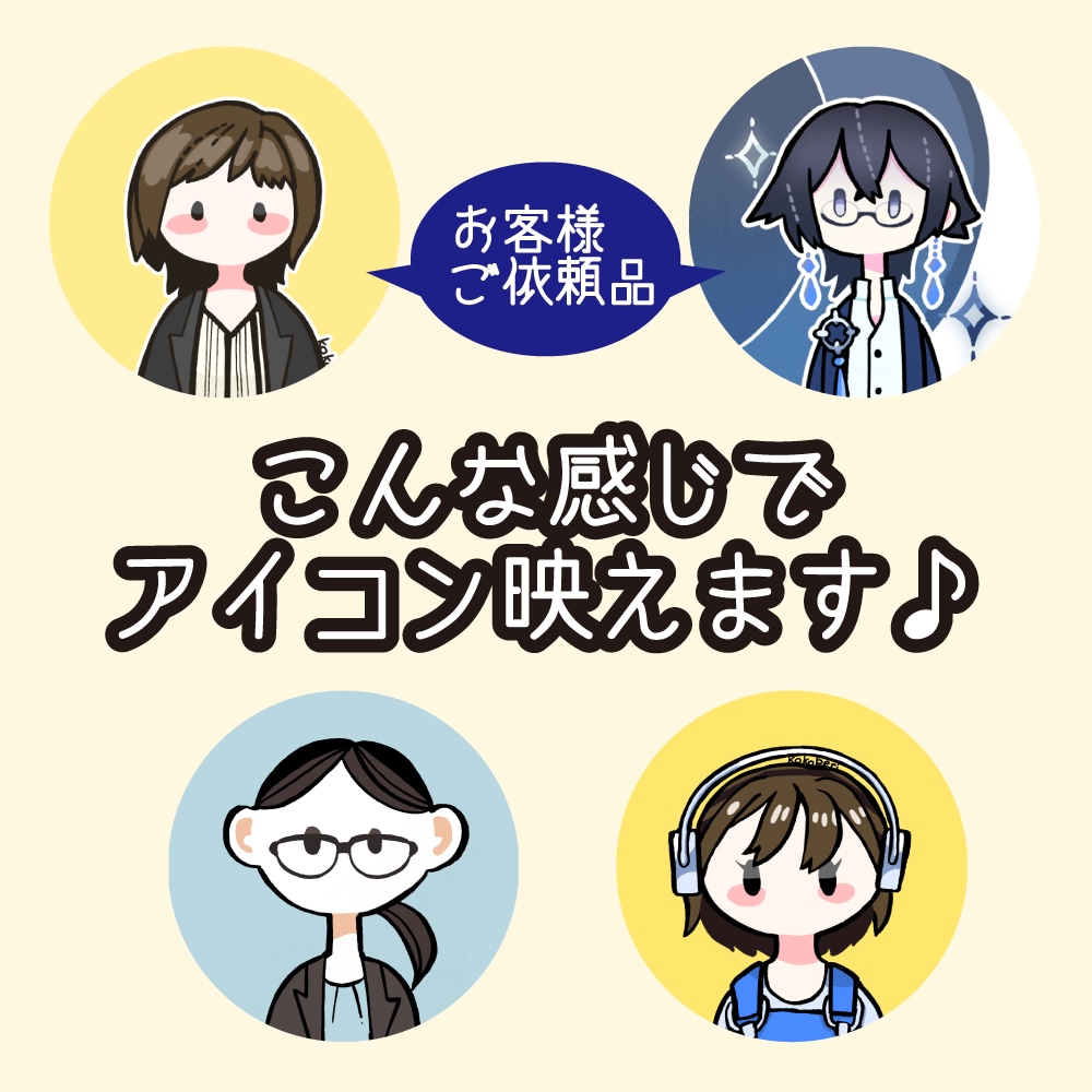 丸顔専門!3日納品アイコン作成します 小さいサイズでも潰れないアイコン作ります イメージ3
