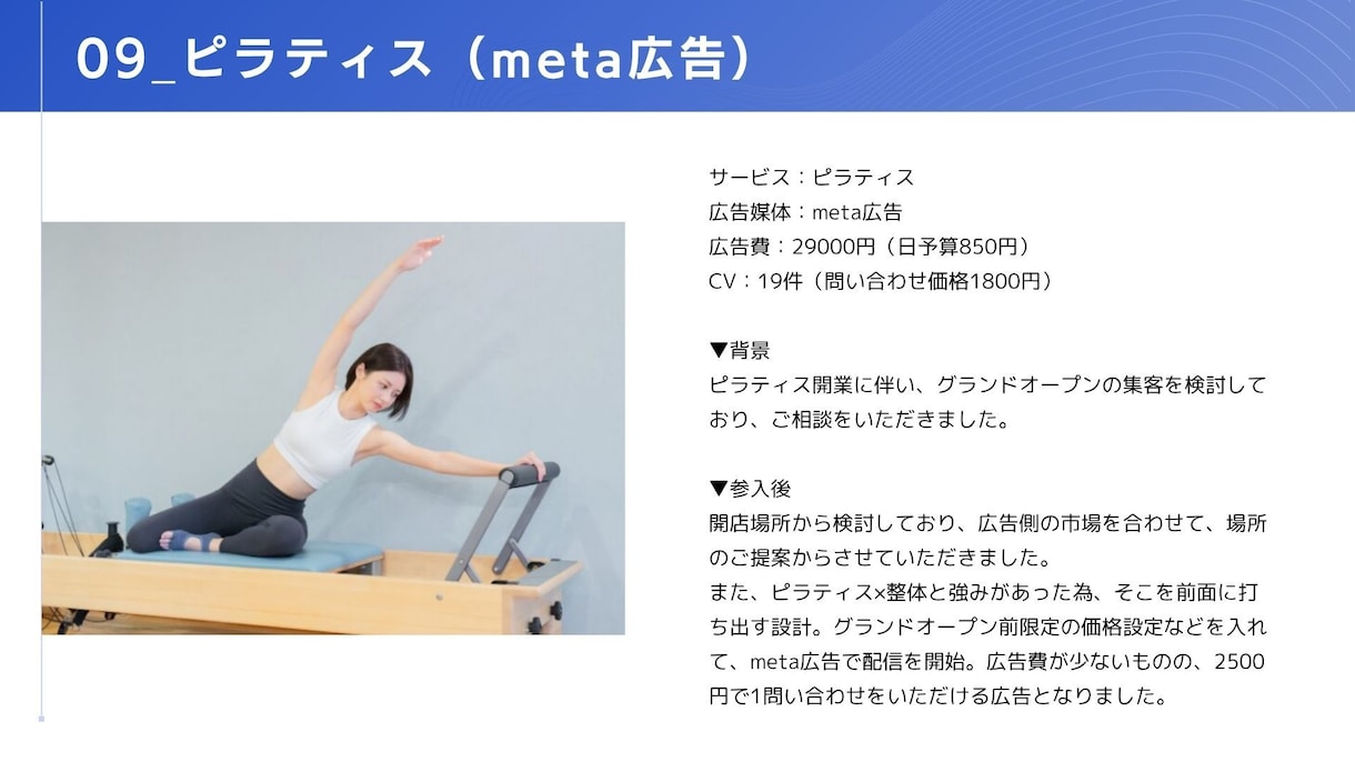 LP改善、広告設定・運用の相談を受けます ワイヤーの作り方から、広告の運用など丸っと相談可能！ イメージ4
