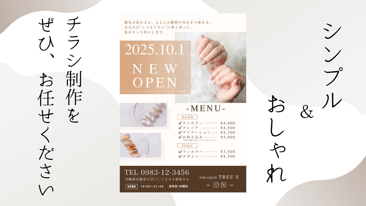 おしゃれで分かりやすいチラシ作成します 目的に合わせてデザインを提案・制作します イメージ1