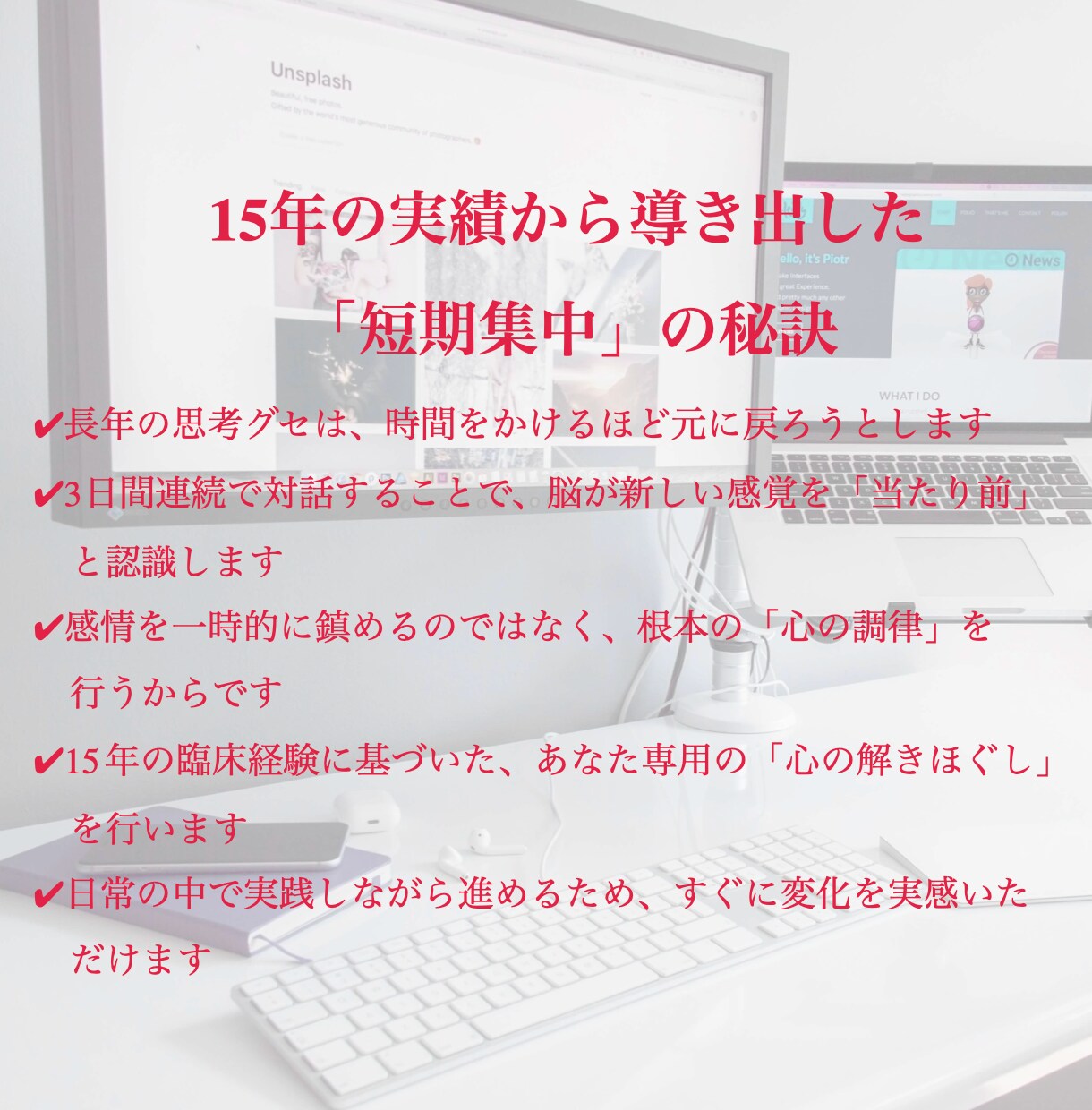 15年実績｜人間関係のイライラを消し、軸を作ります 【3日間集中】心の状態を調律し、他人に振り回されない自分へ イメージ5