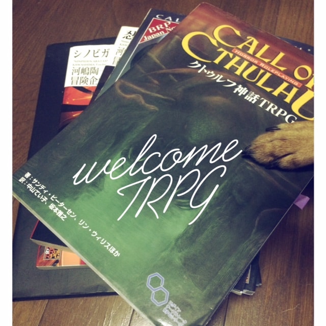 TRPGのGM(ゲームマスター)つとめます 進行役がいない！やってみたいけど機会がない…という方へ イメージ1