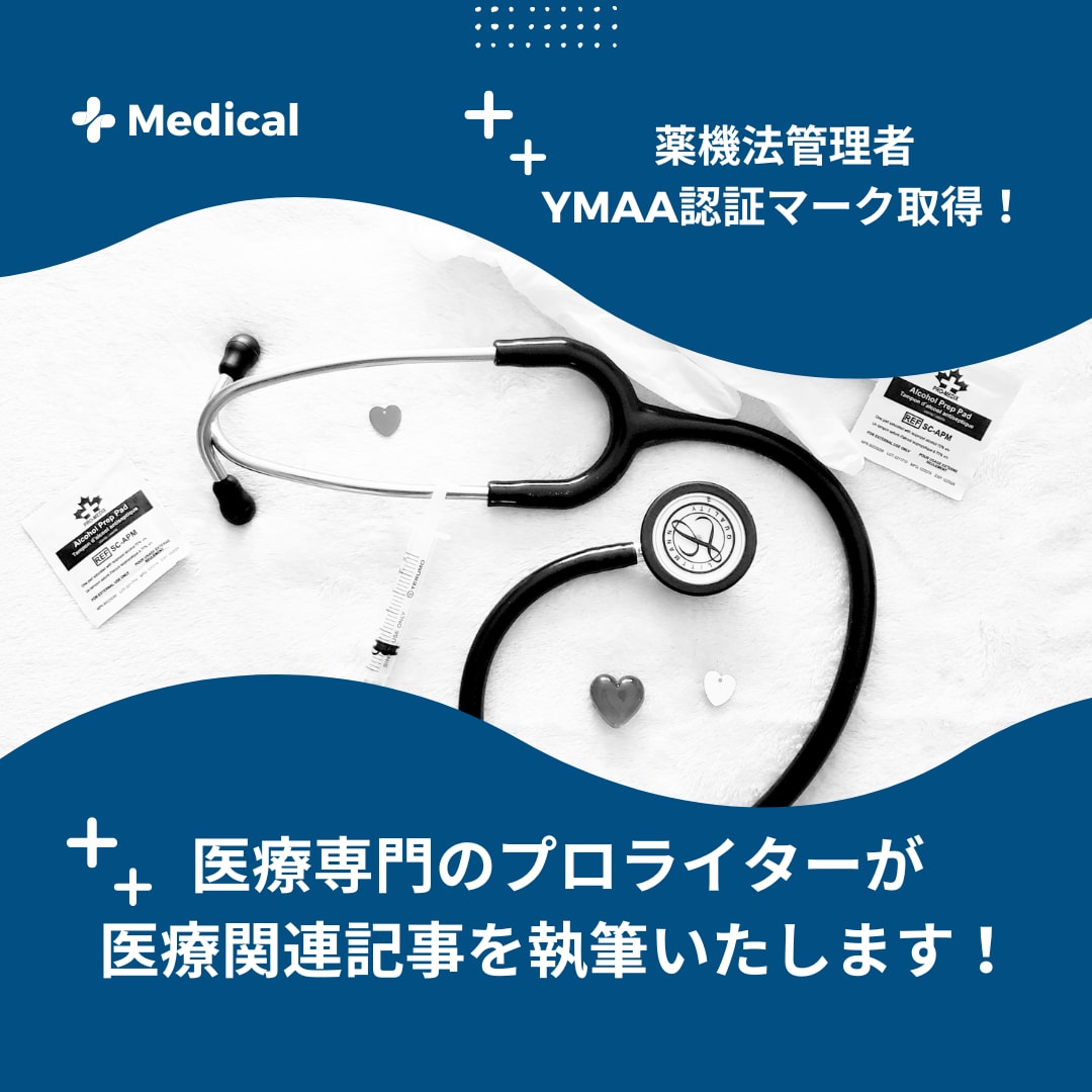 💬Coconara｜Professional writers in the medical field write medical-related articles
               Medical writer Yushi
                5.0…
